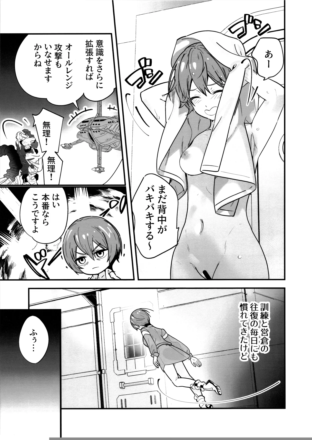 Hige to Knit-bou page 2 full