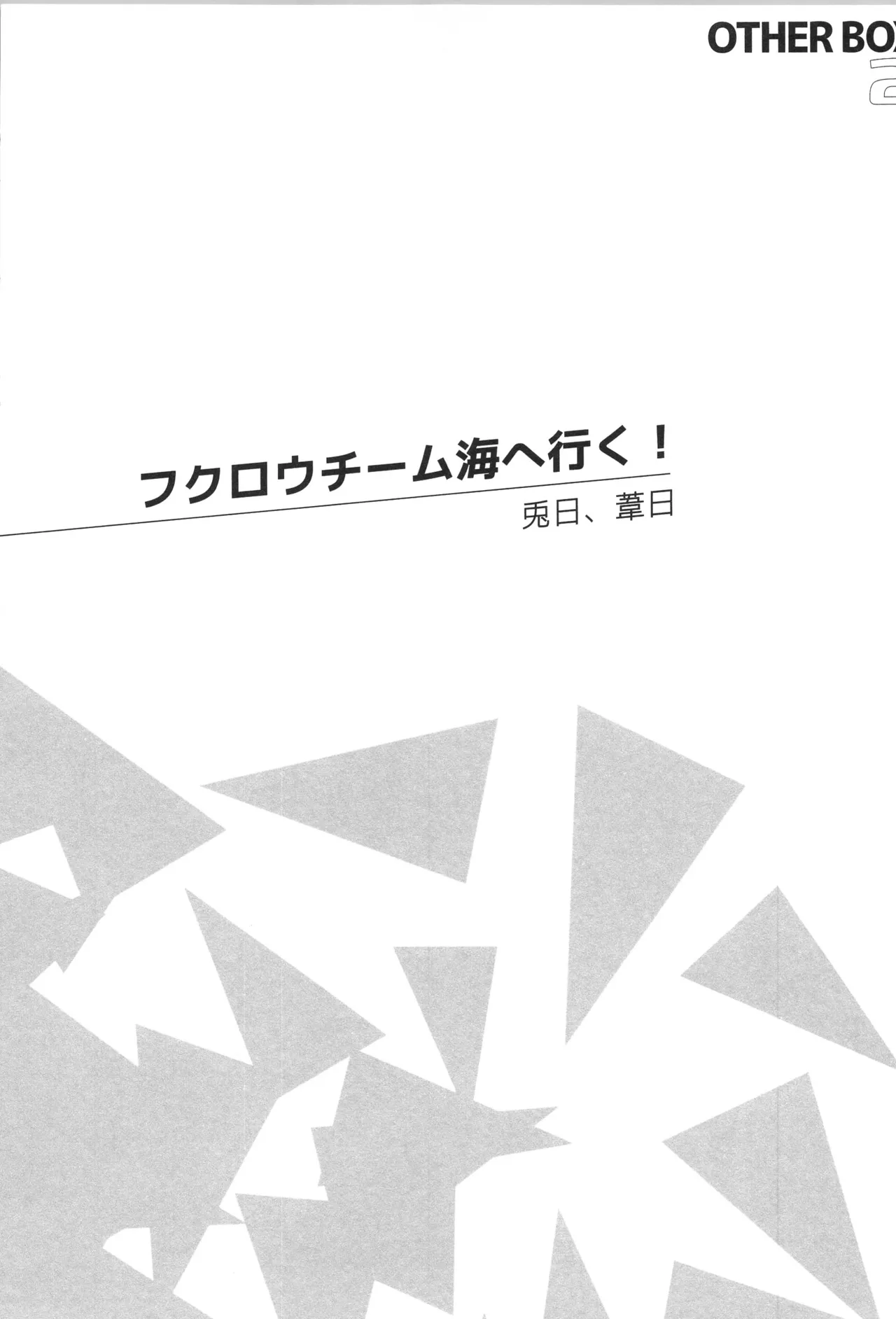 Hinatauke Sairokuhon OTHER BOX 2 page 10 full