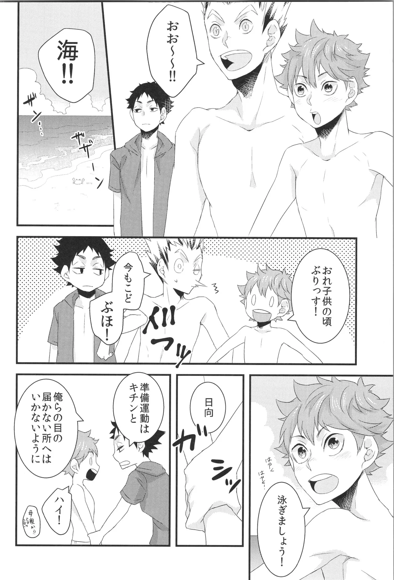 Hinatauke Sairokuhon OTHER BOX 2 page 11 full