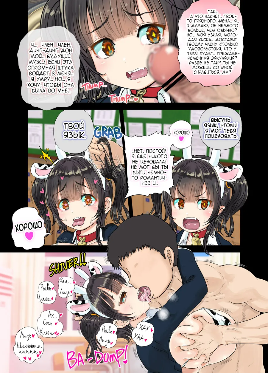 Genjitsu Kaihen Appli de Harem Gakuen o Tsukurou! page 12 full