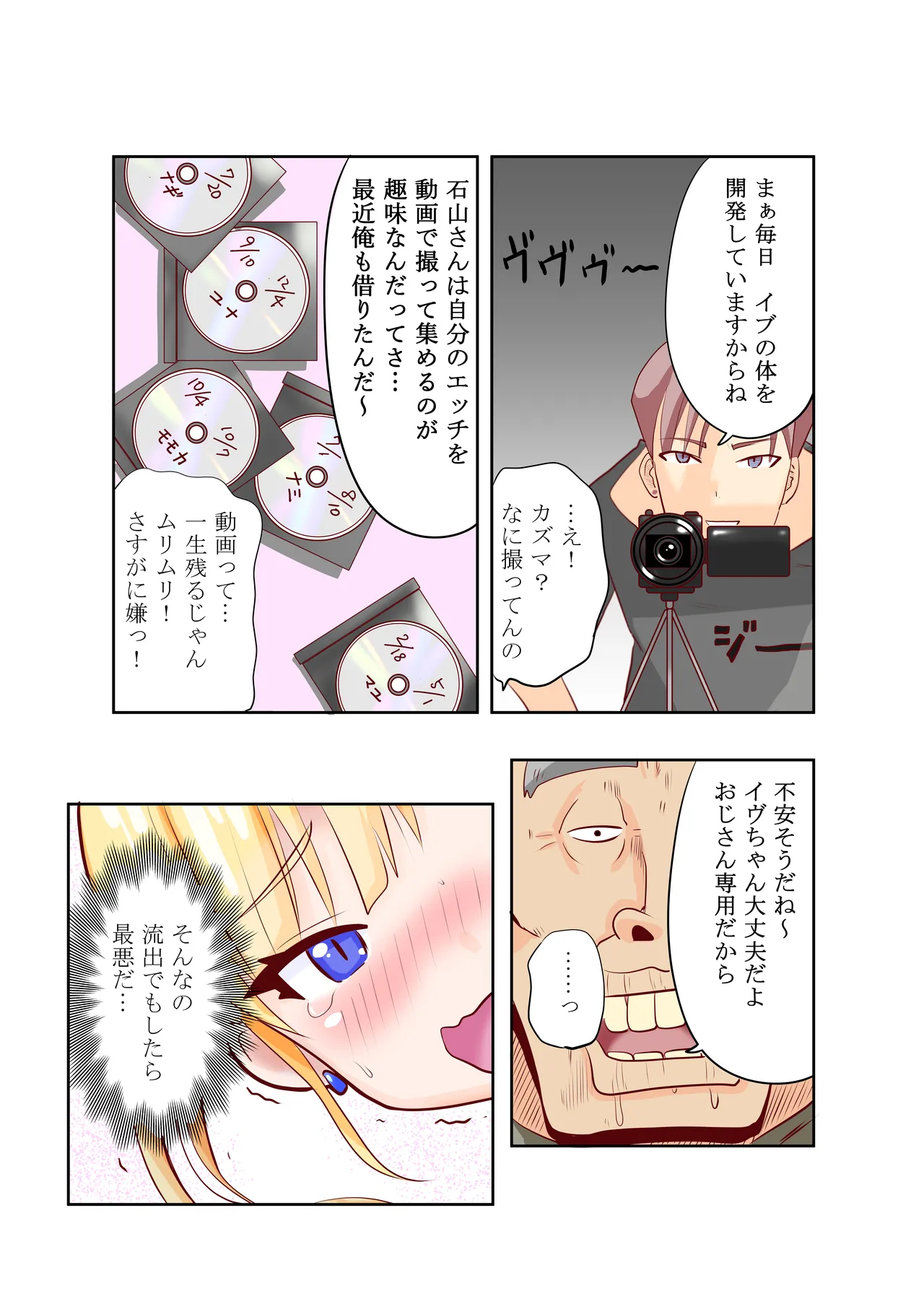 Chijoku Henshin Banipyuaritia Ivu Gaiden ~ Henshin Hiroinbanipyuaritia no Kanojo o Ojisan ni Netora sete mita ~ Tanpen page 11 full