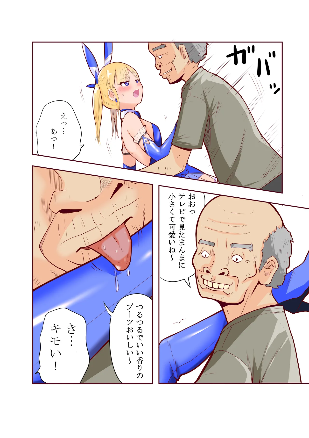 Chijoku Henshin Banipyuaritia Ivu Gaiden ~ Henshin Hiroinbanipyuaritia no Kanojo o Ojisan ni Netora sete mita ~ Tanpen page 6 full