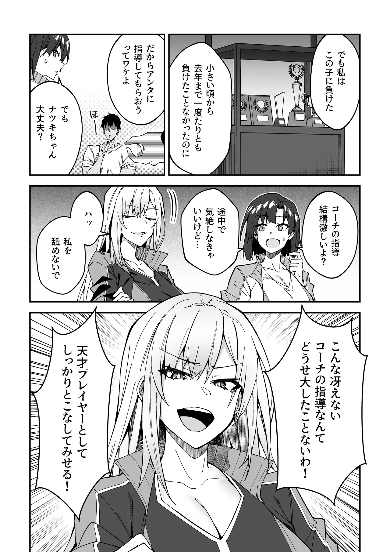 ガチハメSEX指導総集編 page 10 full