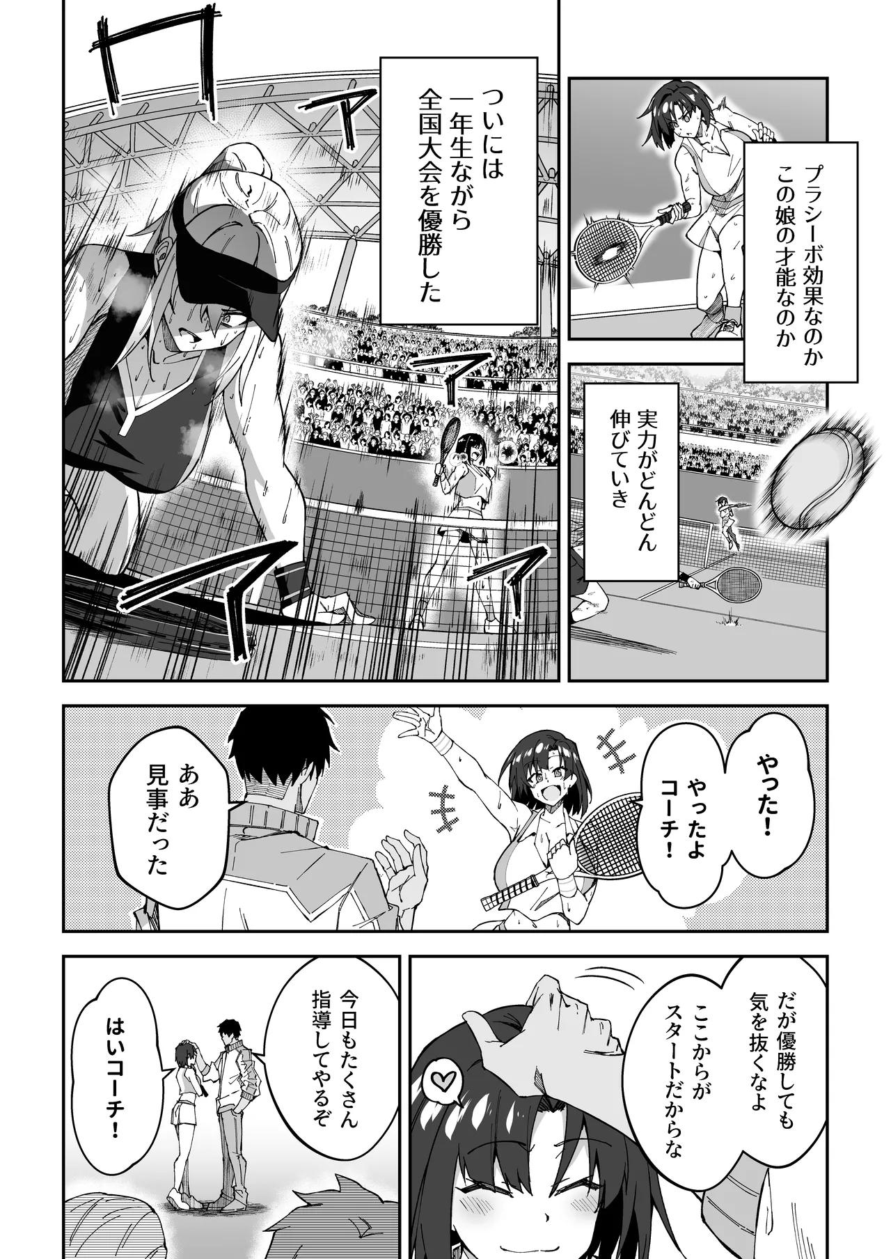 ガチハメSEX指導総集編 page 7 full