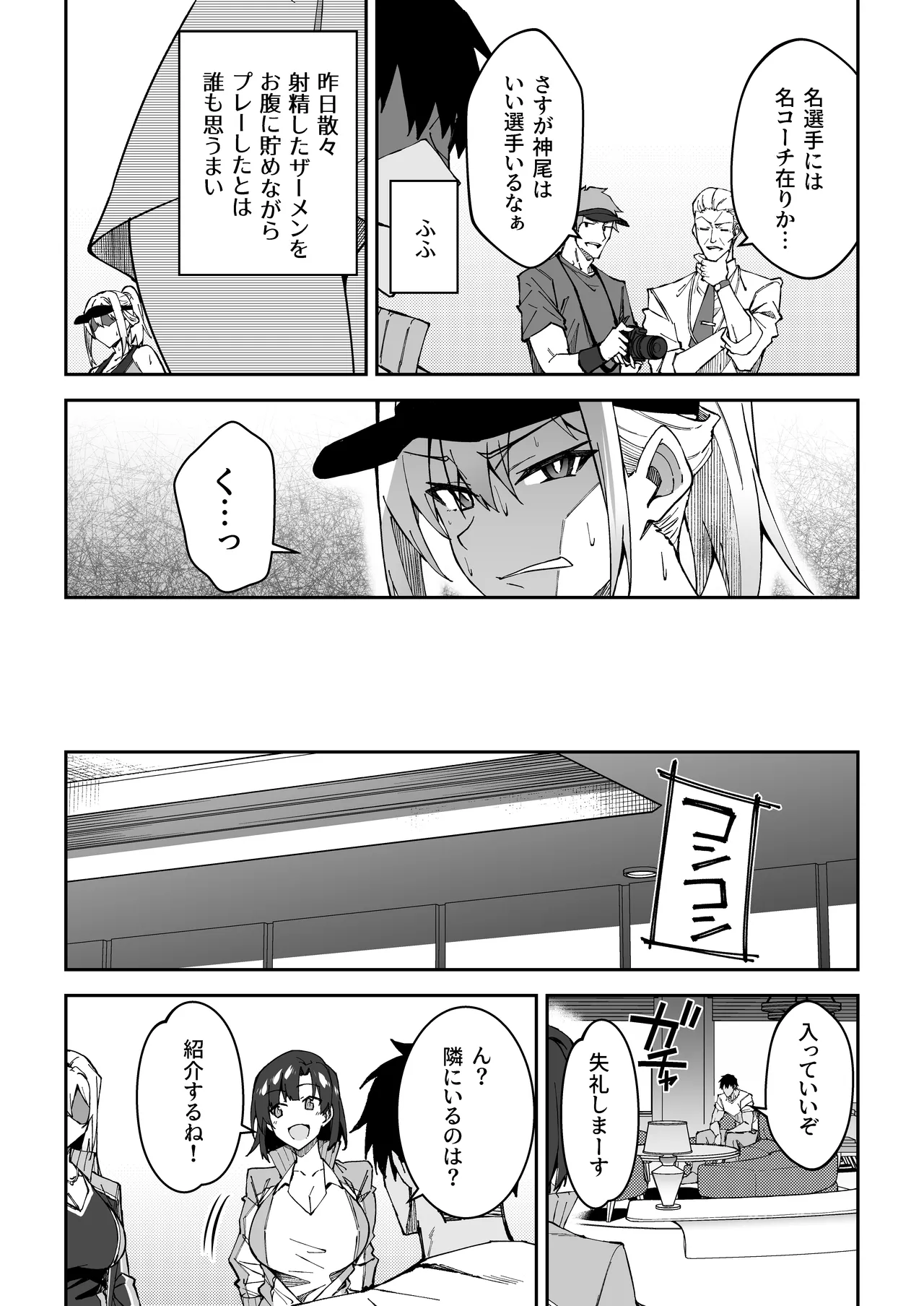 ガチハメSEX指導総集編 page 8 full