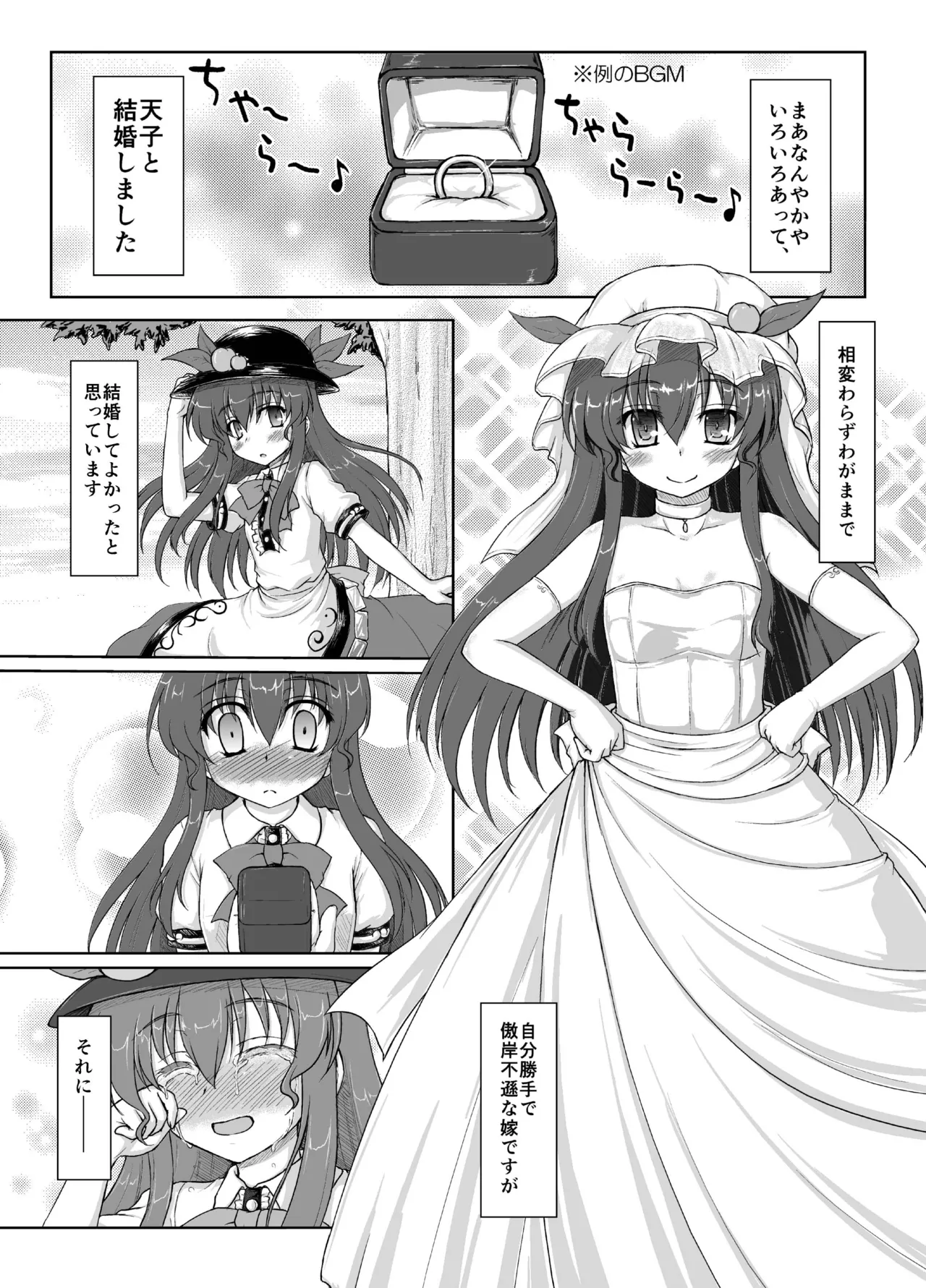 Kekkon Kakko Ten page 4 full