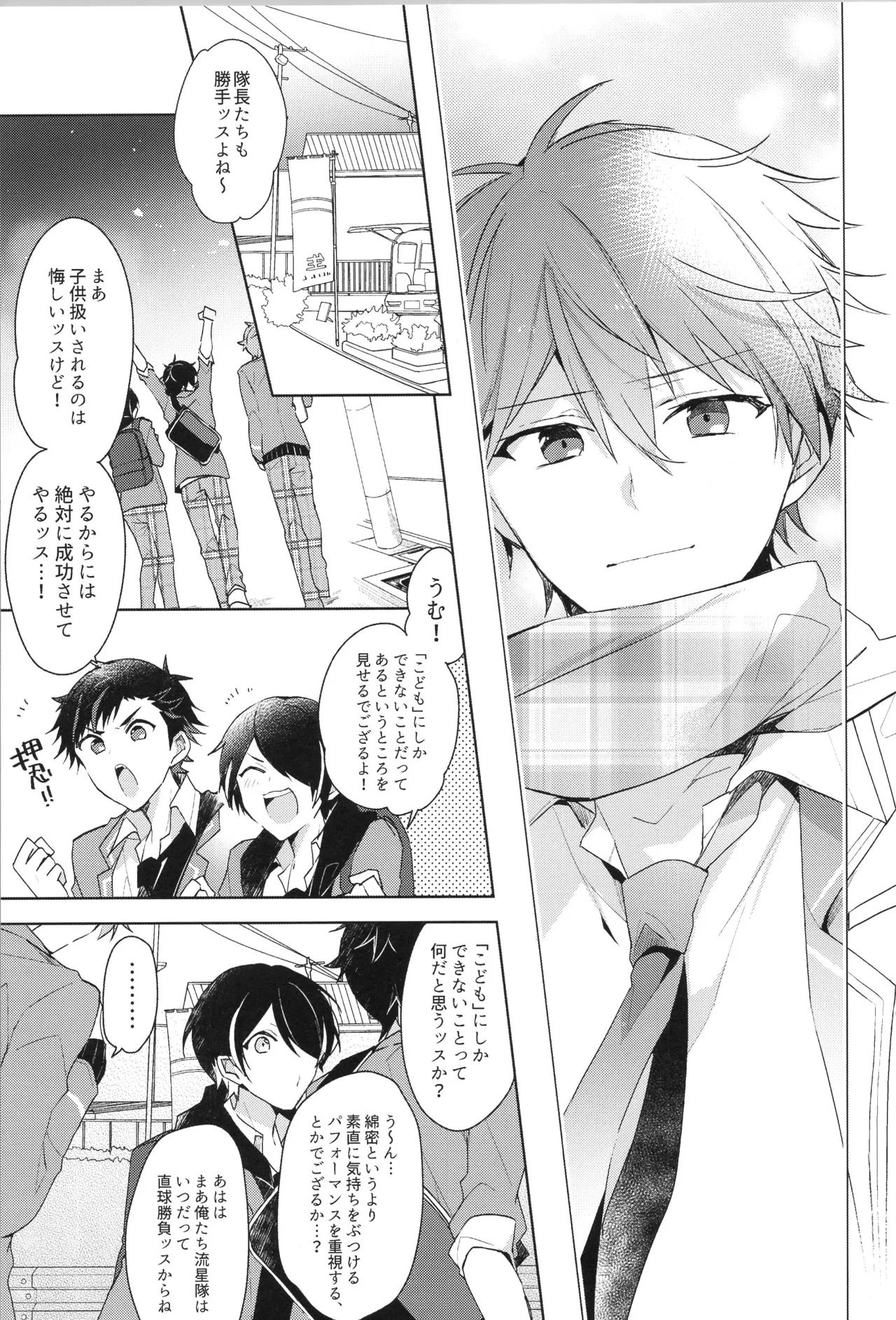 ENDLESS HAPPY END page 11 full