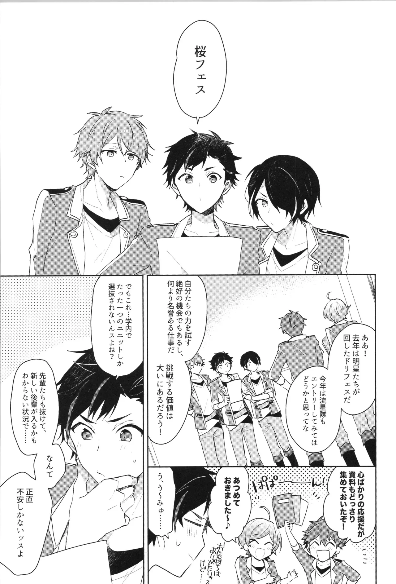 ENDLESS HAPPY END page 7 full