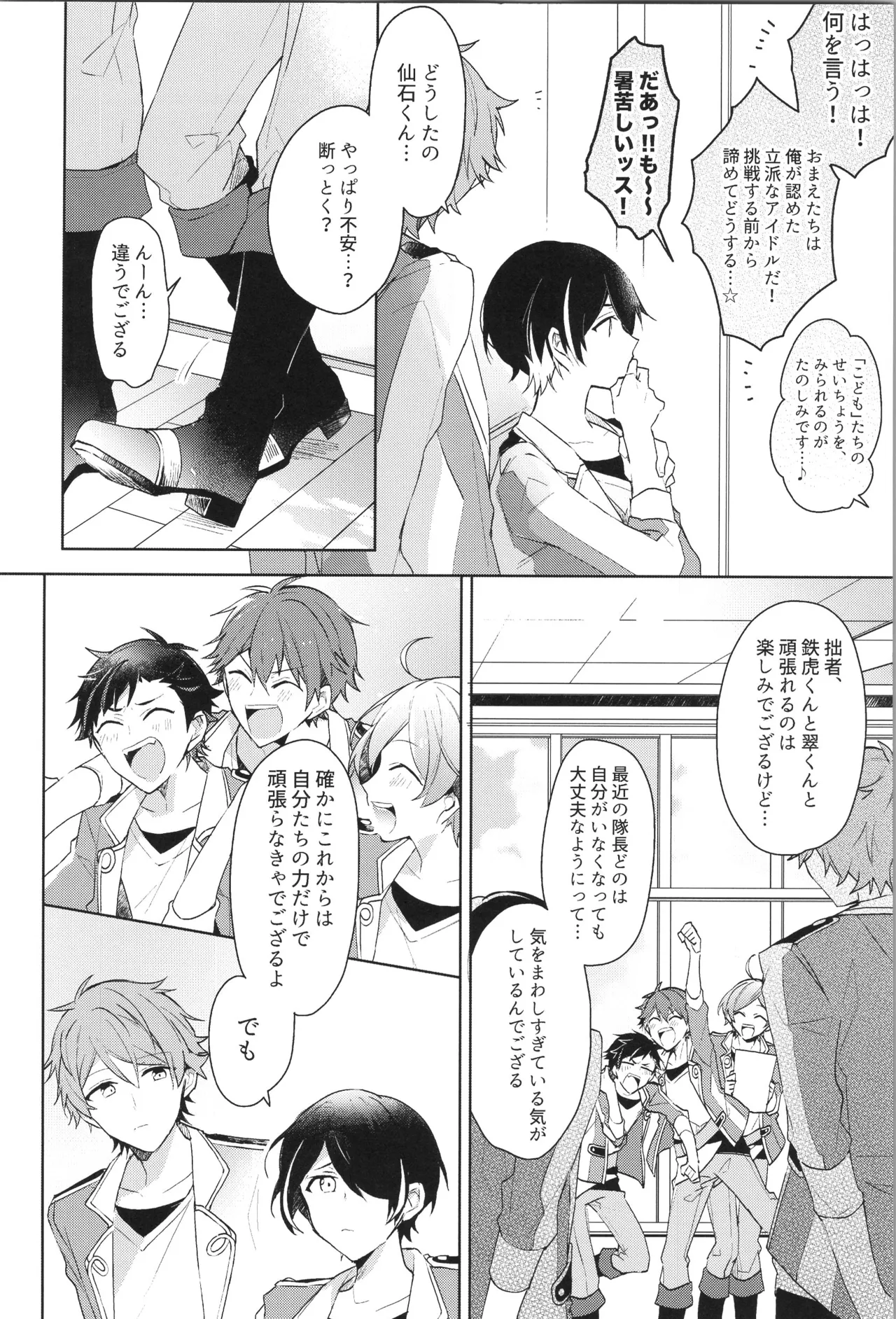 ENDLESS HAPPY END page 8 full