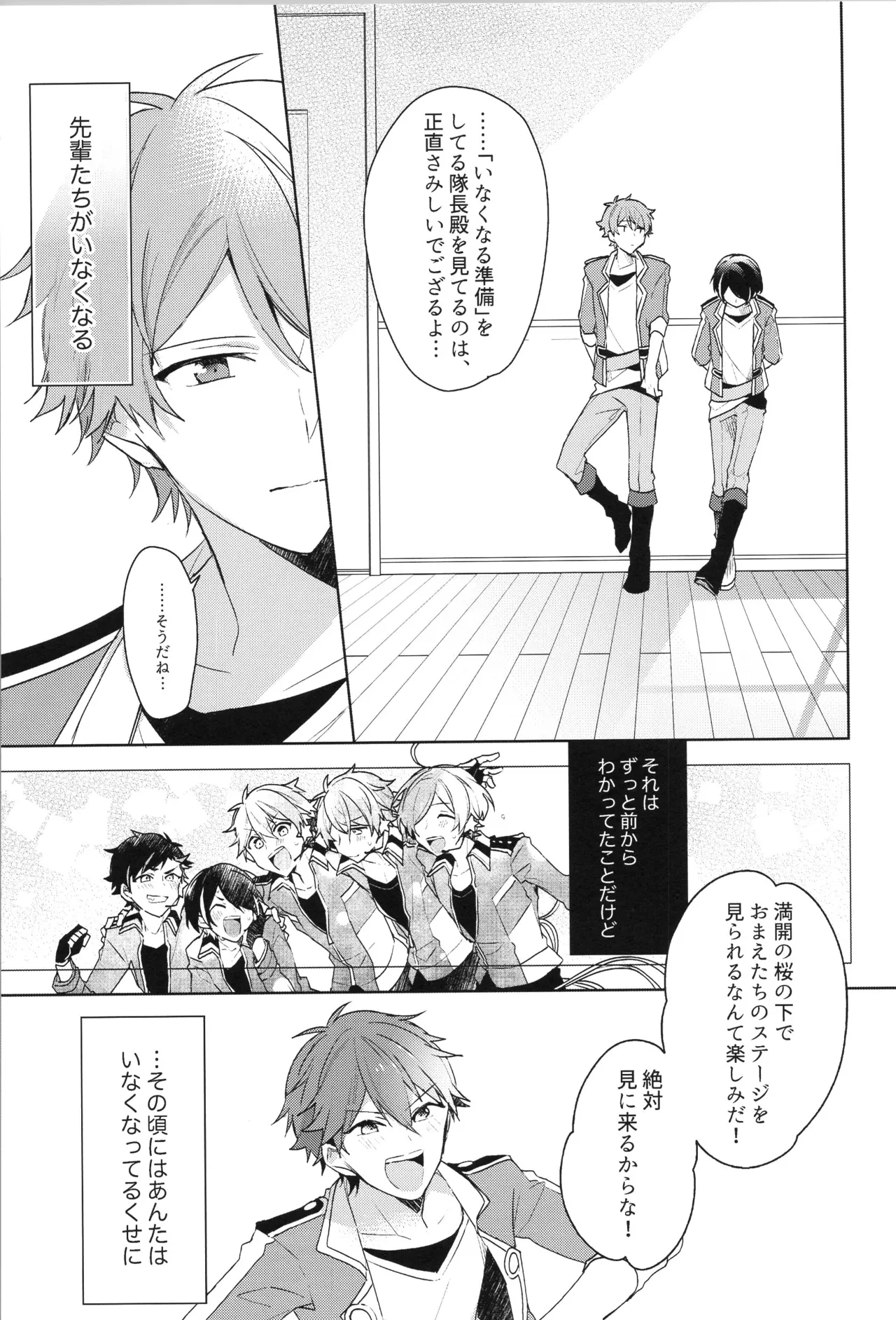 ENDLESS HAPPY END page 9 full
