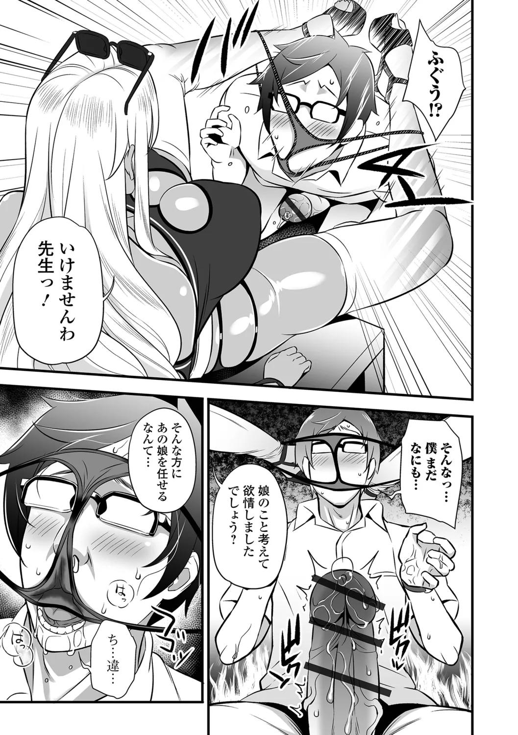 Maman to School Koubi - MOM with SCHOOL LOVE page 11 full