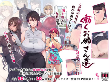 [Agobitch] Something's wrong with the women in this town ~sex hungry ladies ready to pounce~ Working Girls #2 cover