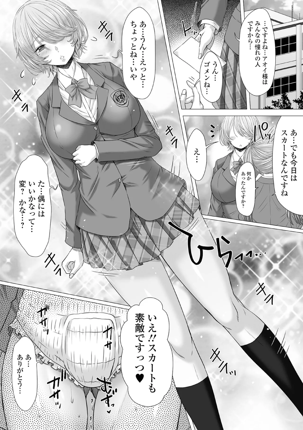 Ougon no Sonata XXX Sono Nijuuichi page 11 full