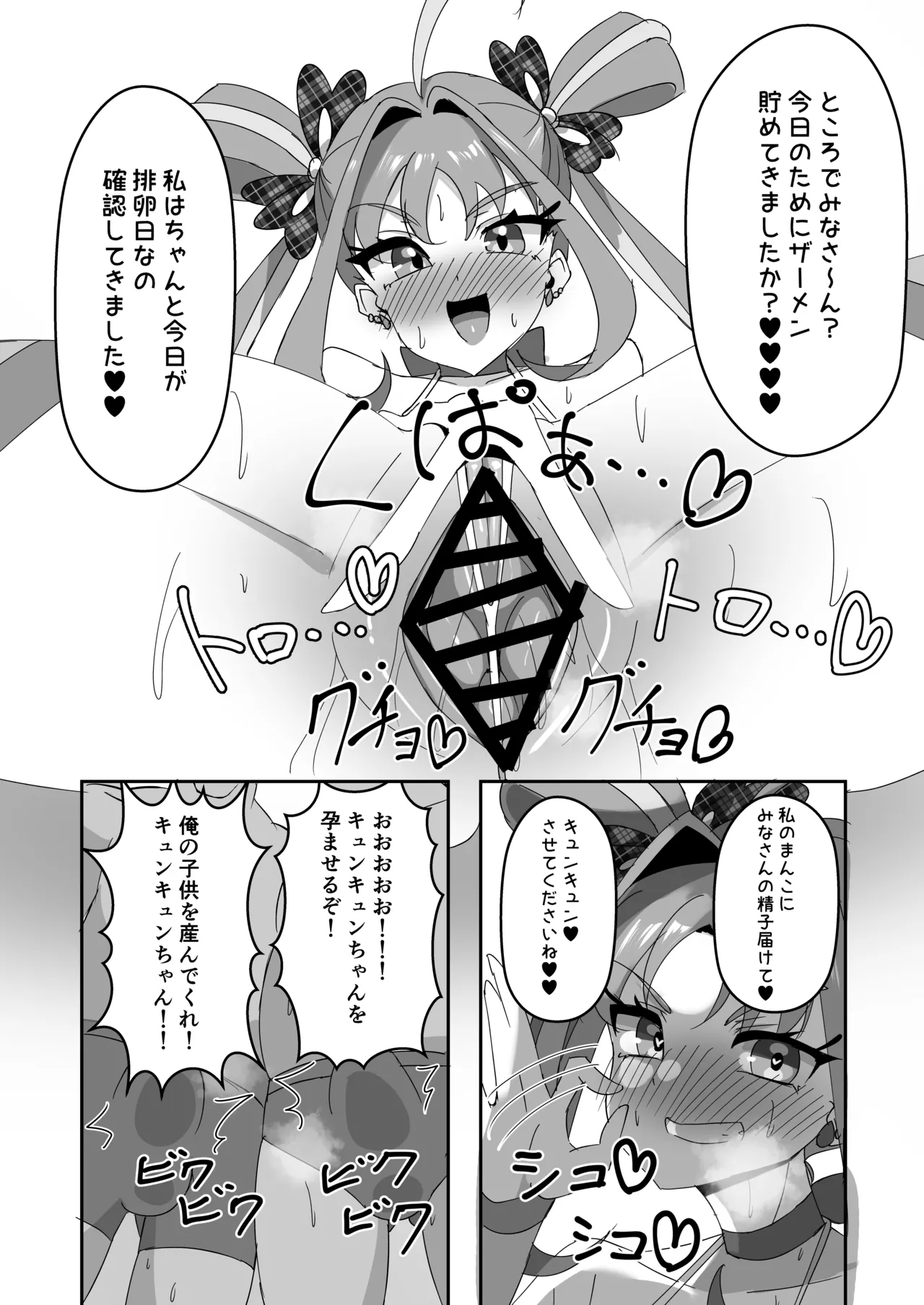 Kimi a Kyunkyun Tanetsuke-kan i-sai page 4 full