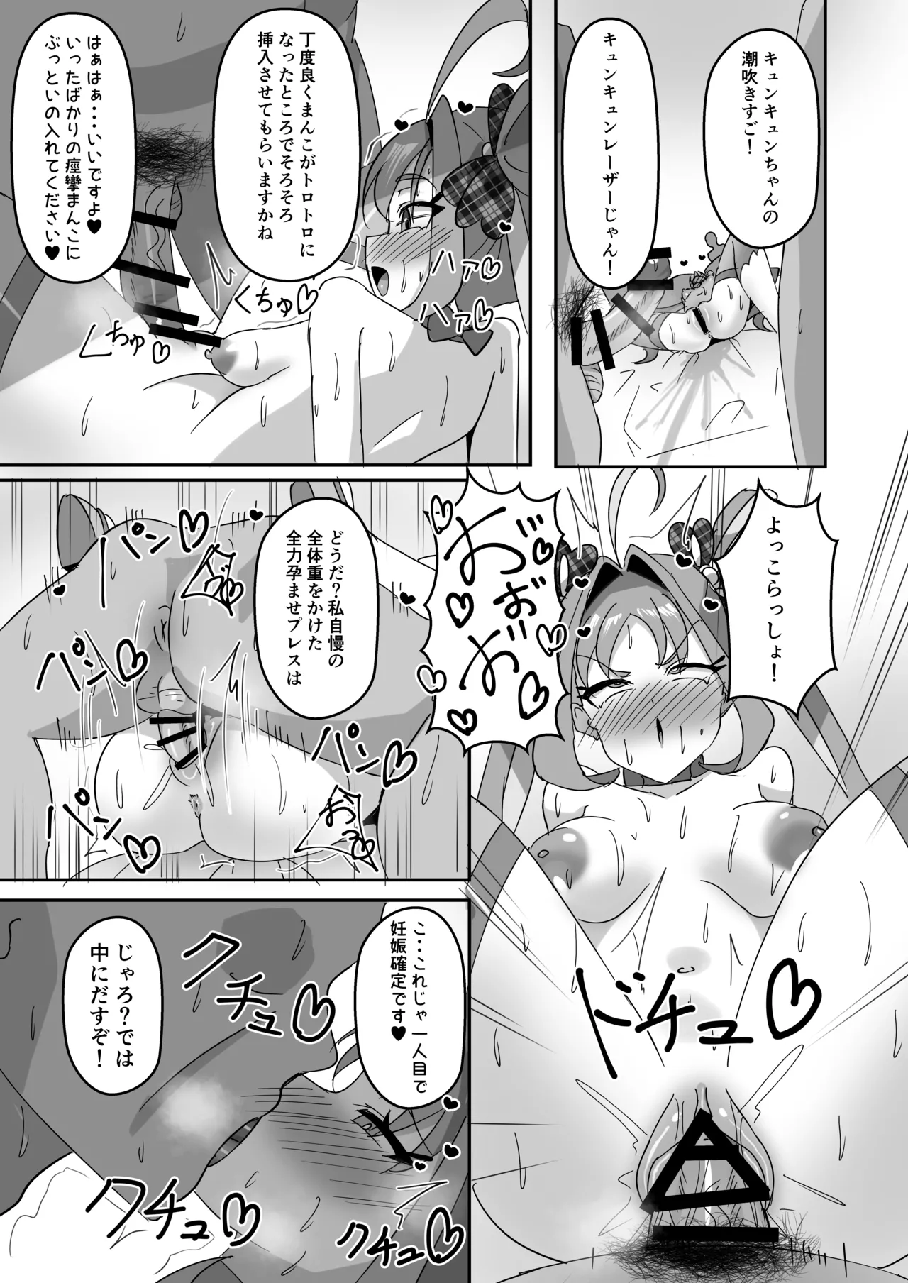 Kimi a Kyunkyun Tanetsuke-kan i-sai page 7 full