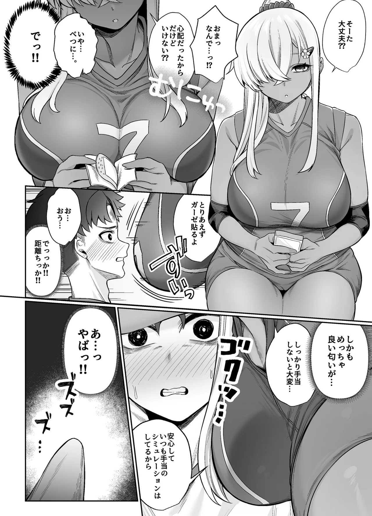 Suki Darake no Kimi wa page 10 full