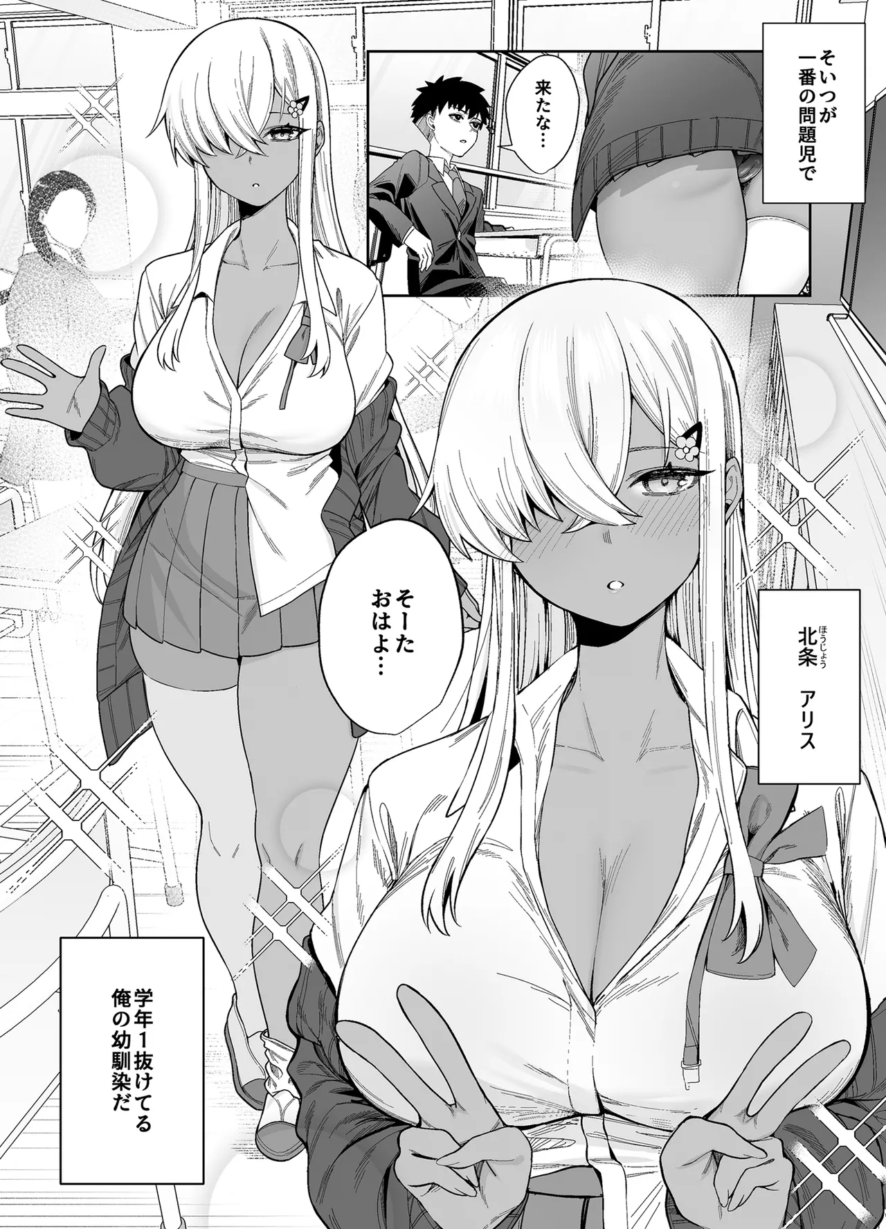 Suki Darake no Kimi wa page 4 full