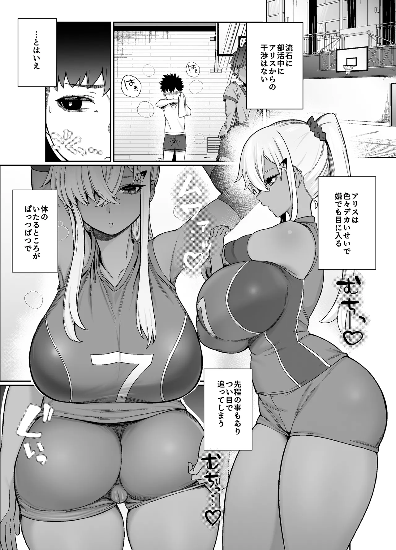 Suki Darake no Kimi wa page 7 full