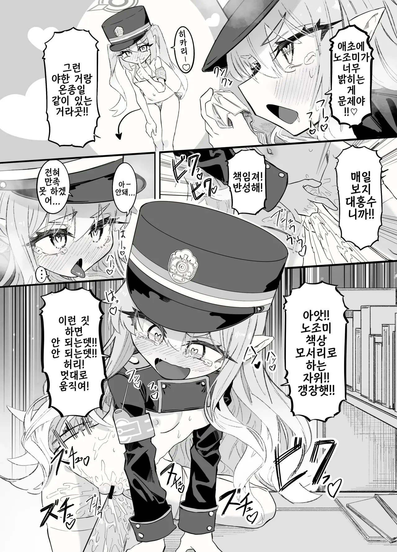 Nozomi to Hikari no Yuri Shupo Express! | 노조미와 히카리의 백합 칙폭 익스프레스! page 12 full