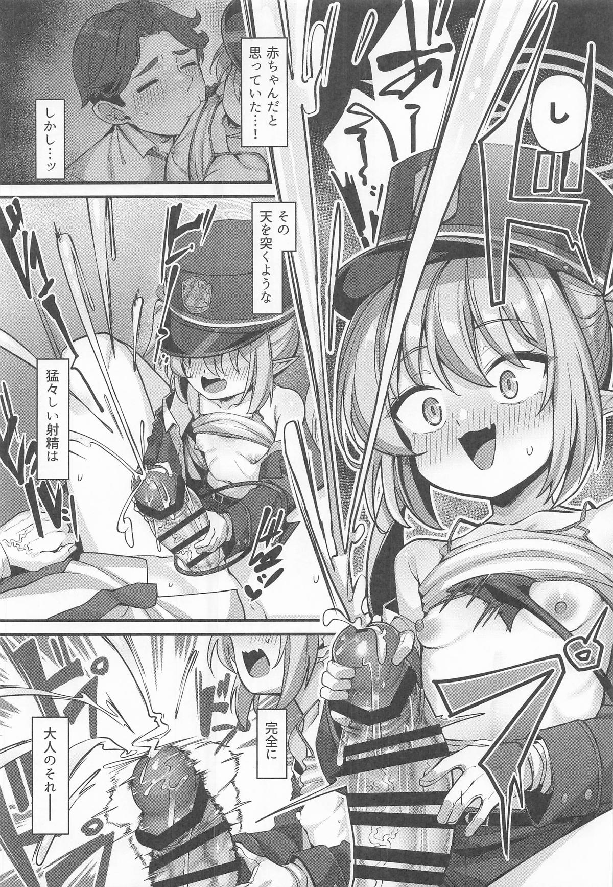 橘ノゾミにバブってオギャってたら襲われちゃった話 page 12 full