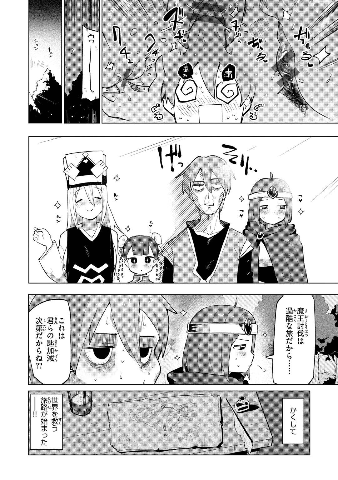 Hentai Sekai no Arukikata page 12 full