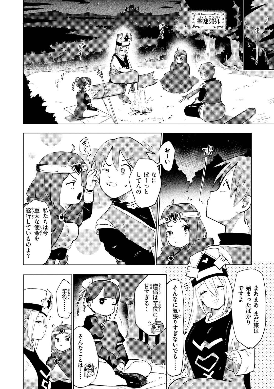 Hentai Sekai no Arukikata page 6 full