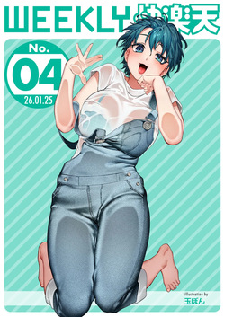 WEEKLY Kairakuten 2026 No.04