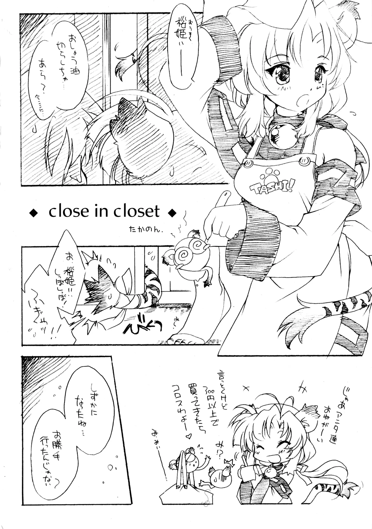 The Little Good News! 3 page 11 full