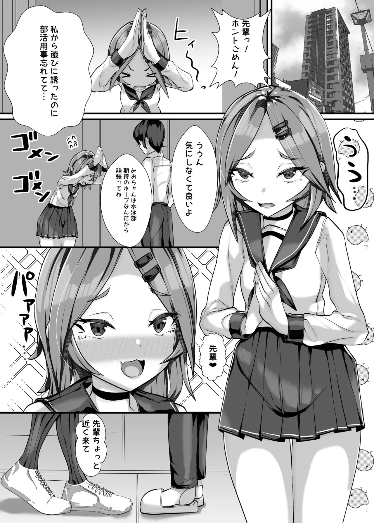 彼女の母親しずくさん（29）〜コスプレ誘惑過酷なオナ禁編〜 page 2 full