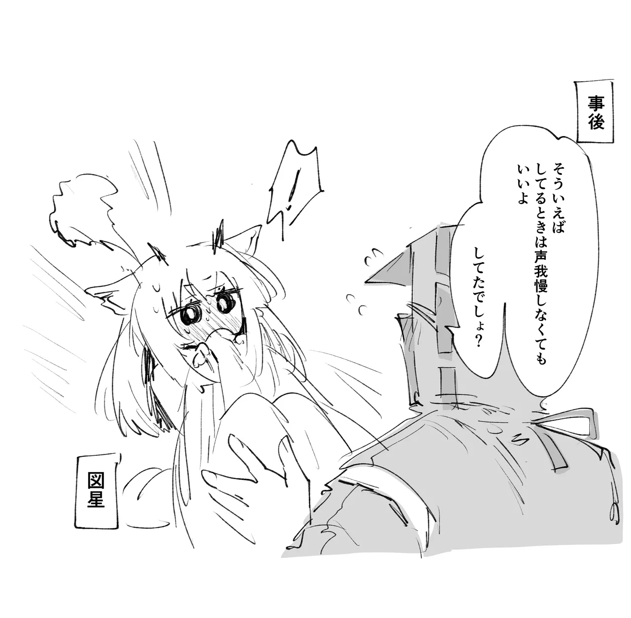 フィリオプシスとドクター 3ページ page 4 full