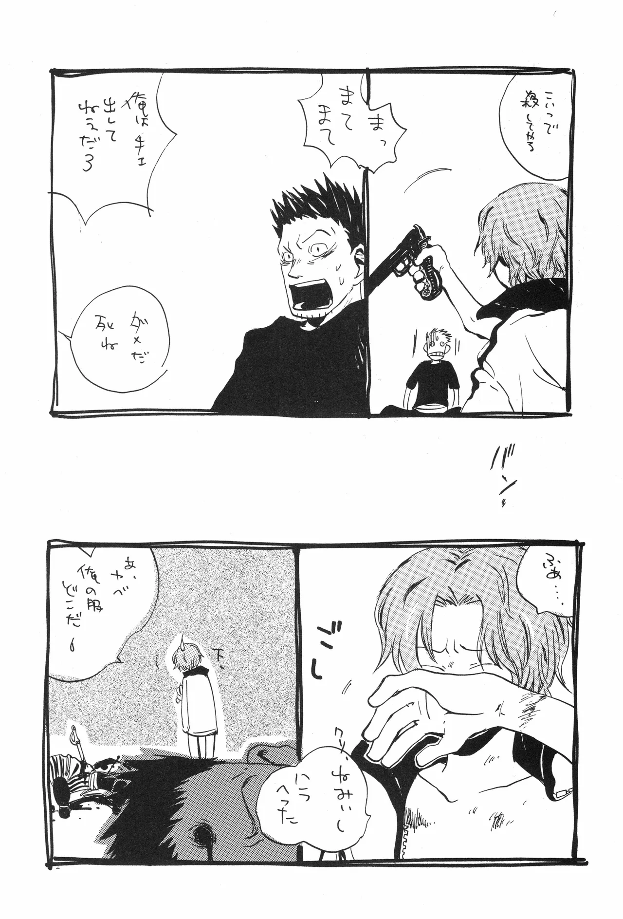 スロウ page 10 full