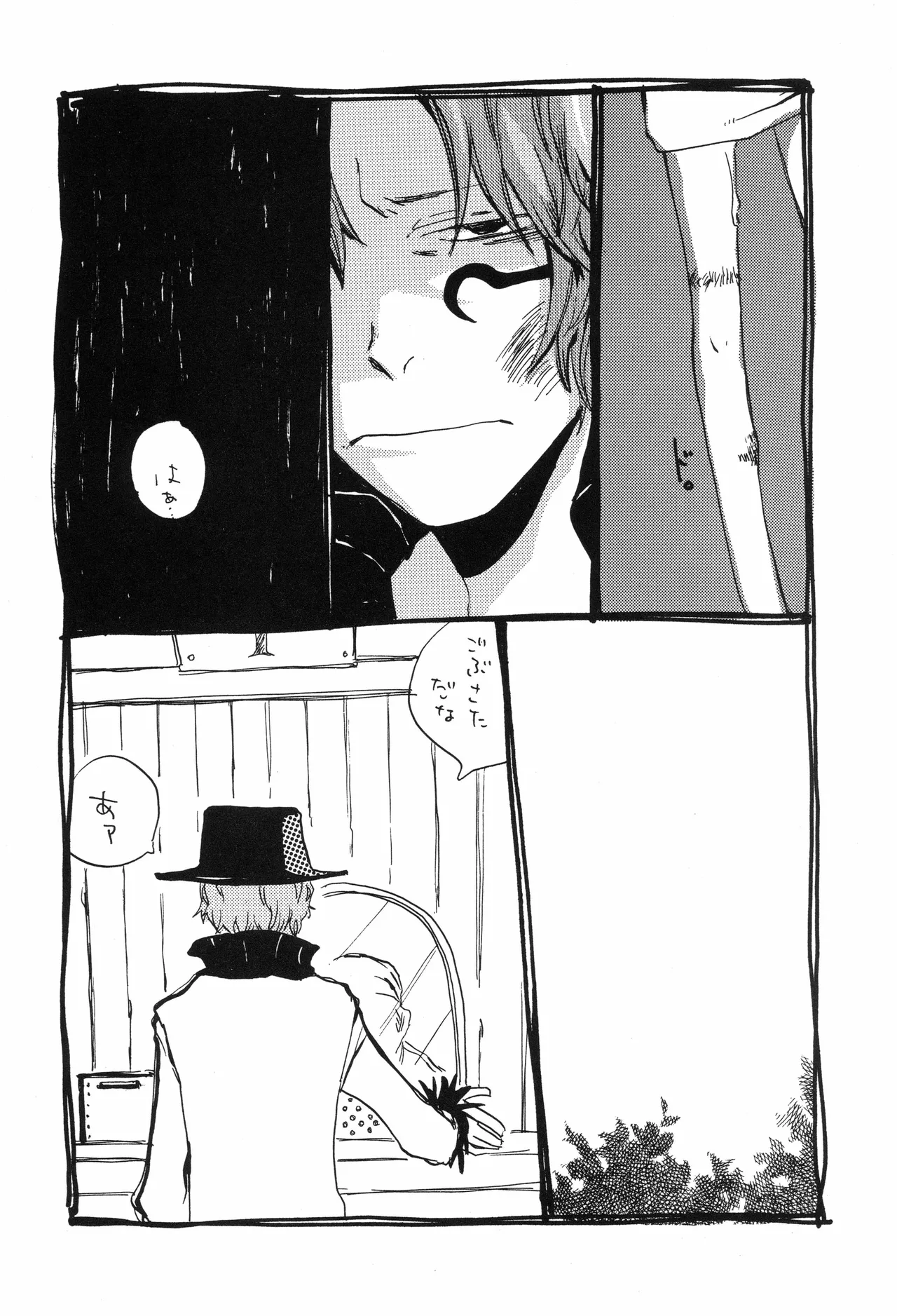 スロウ page 11 full