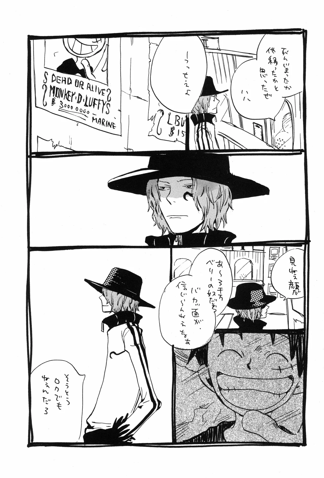 スロウ page 12 full