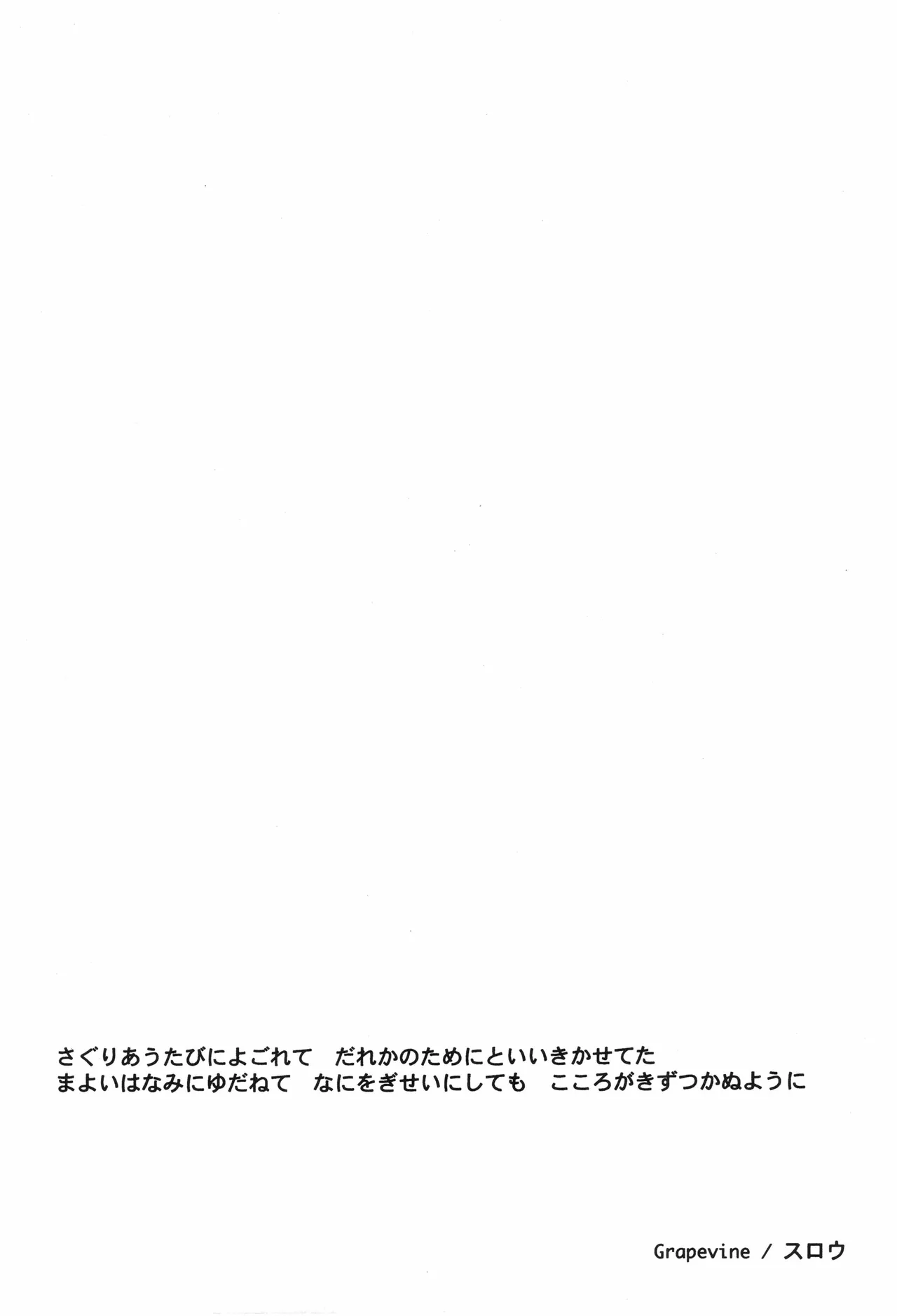 スロウ page 5 full