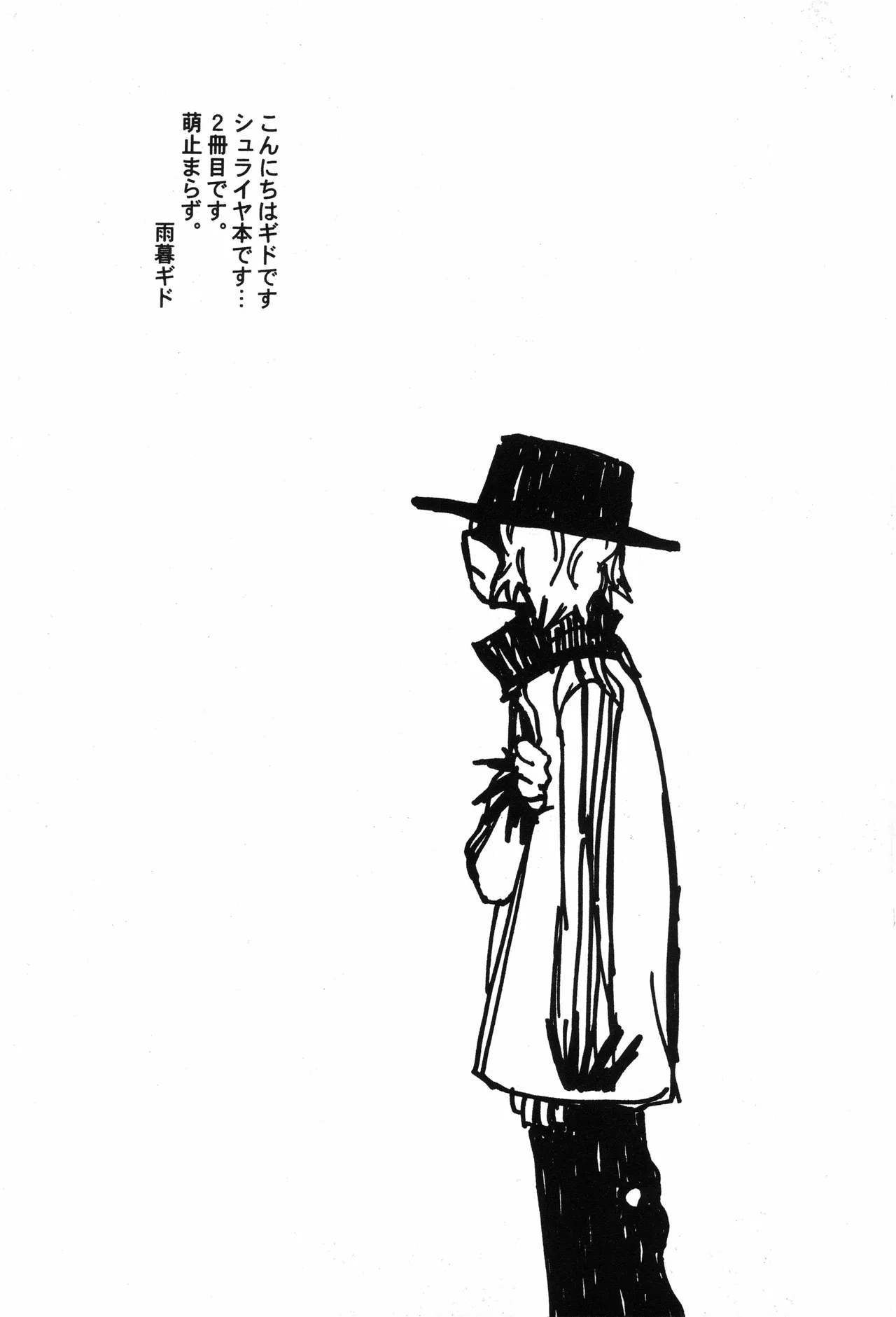 スロウ page 6 full