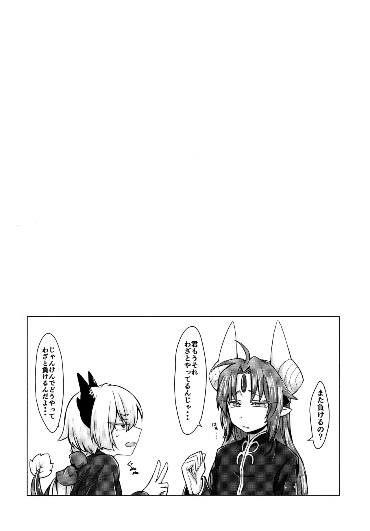 Akusama. page 11 full