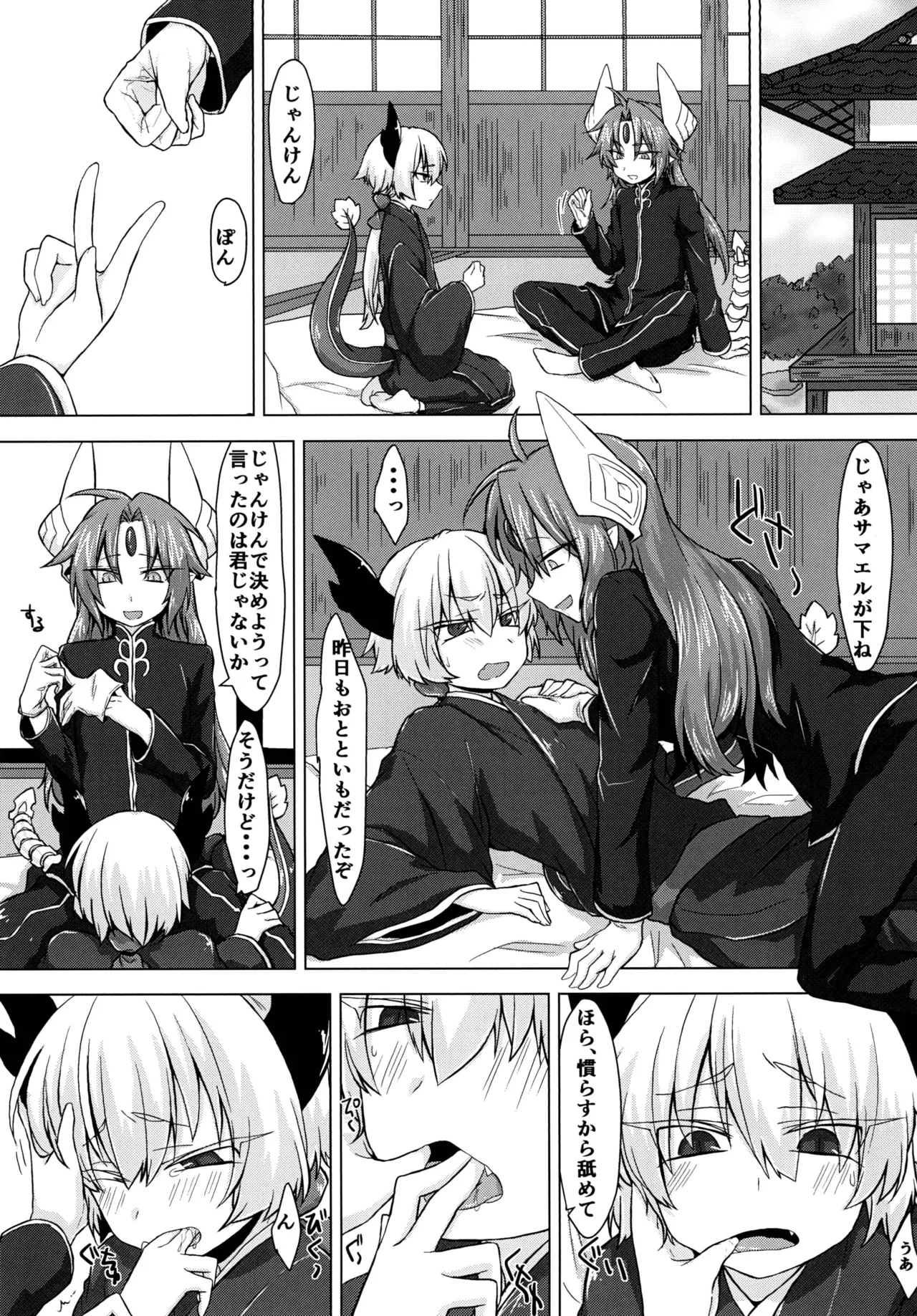 Akusama. page 2 full