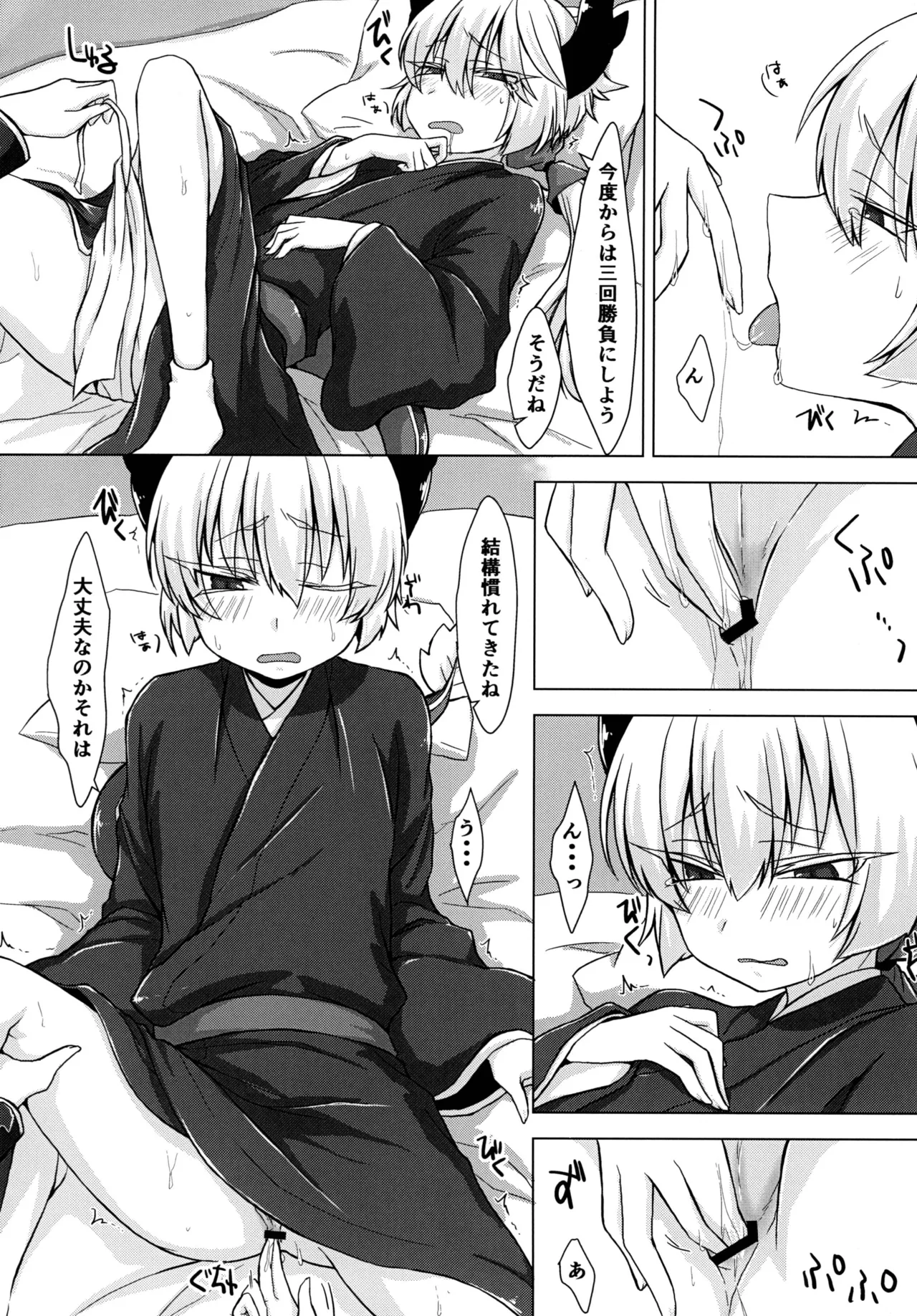 Akusama. page 3 full