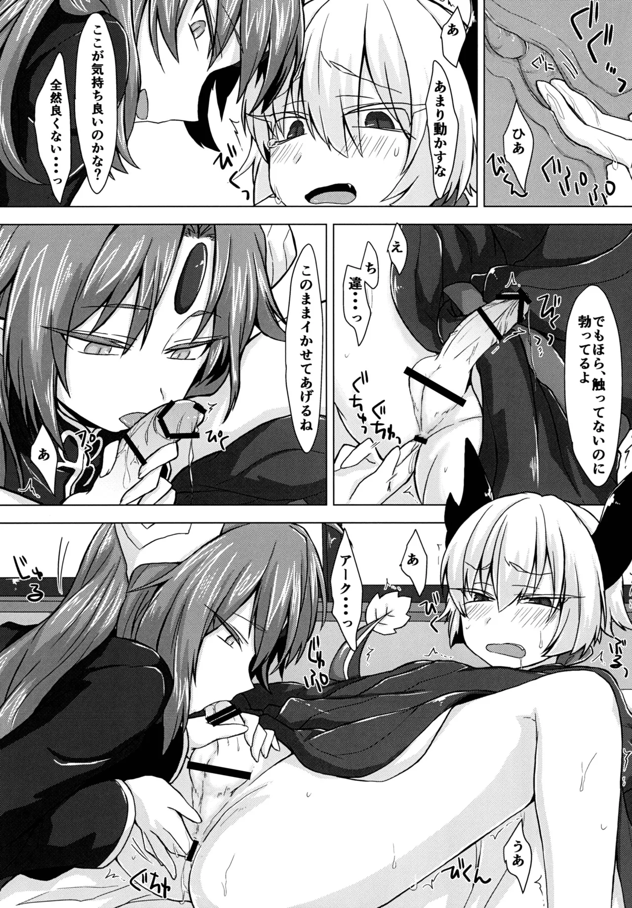 Akusama. page 4 full