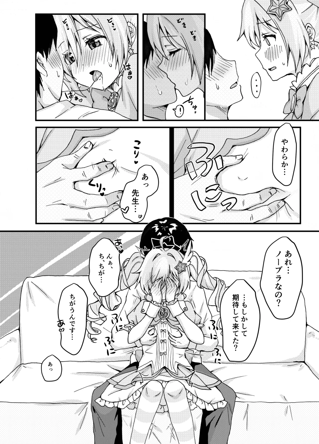 Mahou shoujo Reisa to sensei no nagai yoru page 6 full