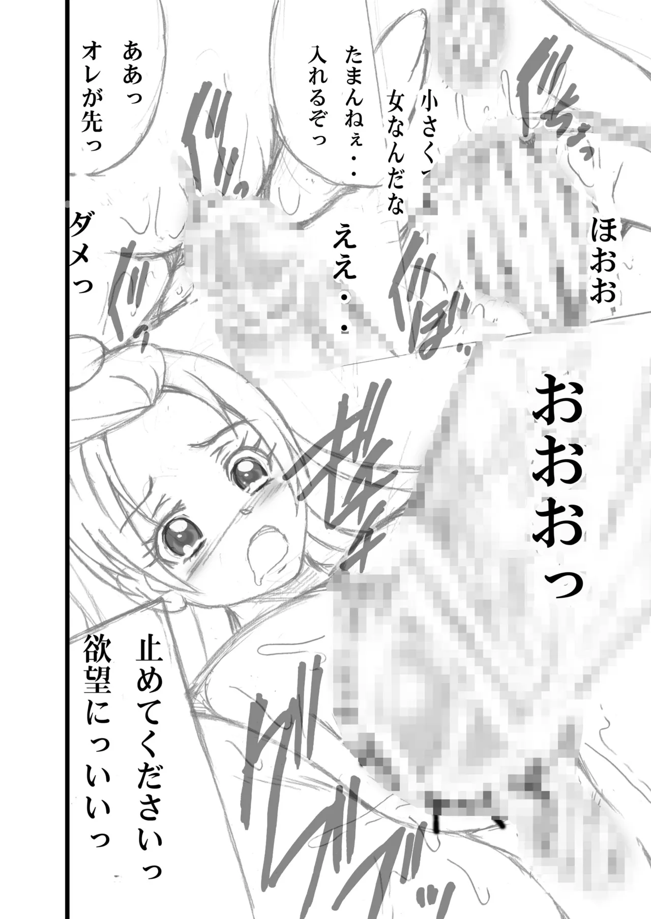 Cure Cure Love Link 3.48 page 7 full