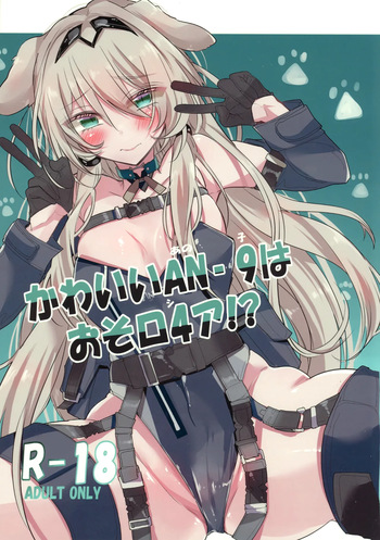 (C105) [ささみやおおぞら (ゲヘルツ)] かわいいANー9はおそロ4ア!? (ドールズフロントライン) cover
