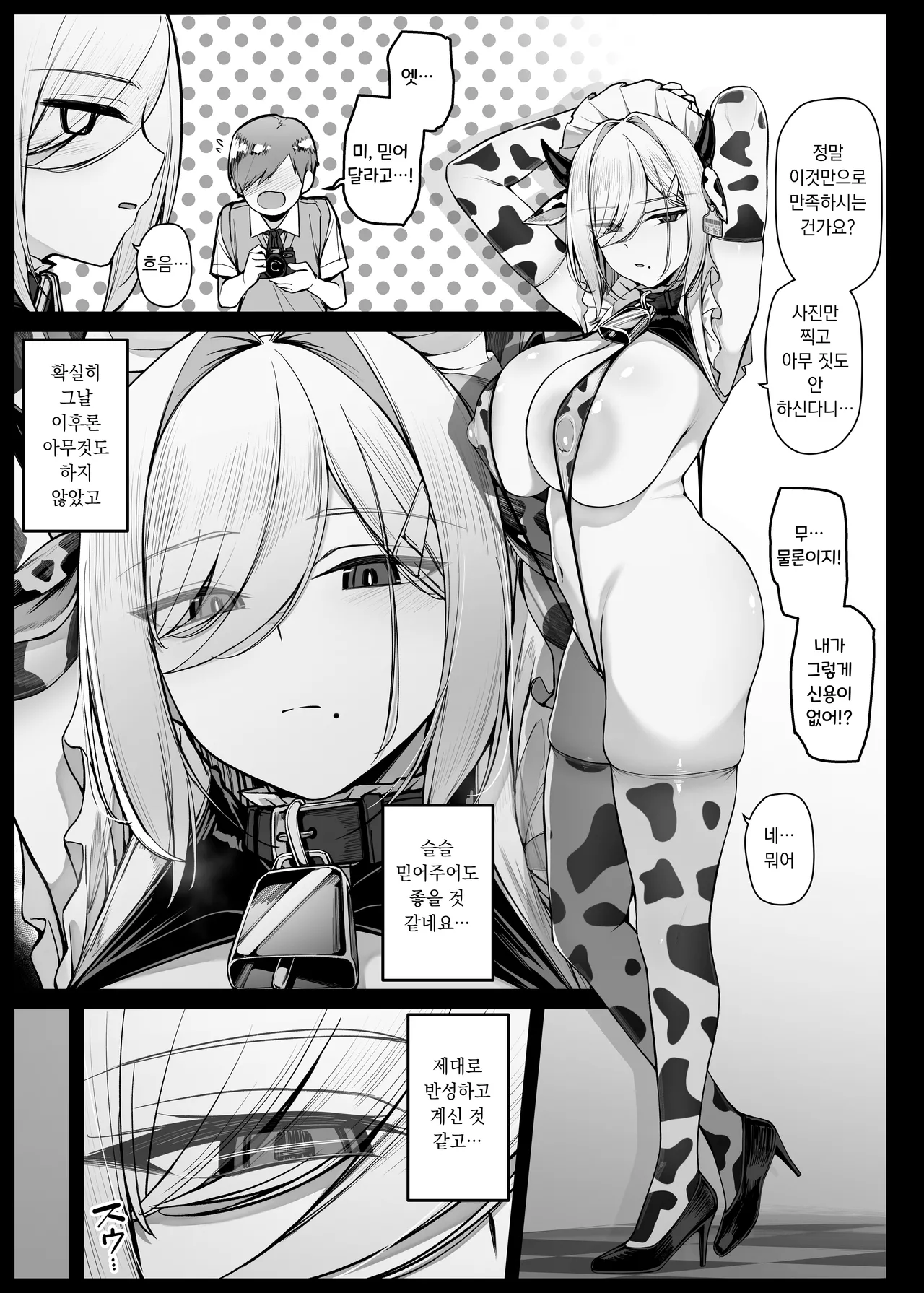 도련님에게 음문을 새겨지고 독을 주입당하는 메이드 씨① EP8 page 1 full