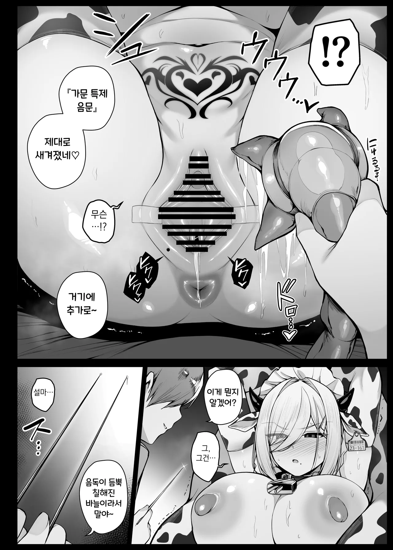 도련님에게 음문을 새겨지고 독을 주입당하는 메이드 씨① EP8 page 4 full