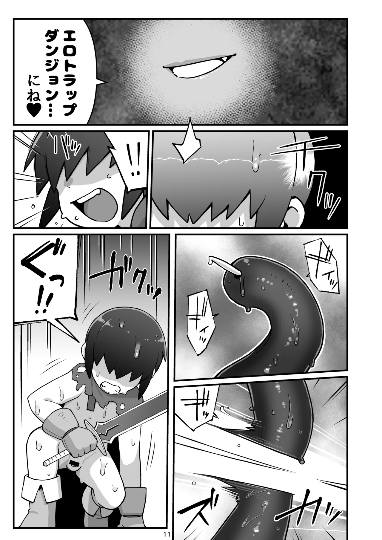 Mekakure Yuusha-kun Lv.1 to Succubus no Ero Trap Dungeon Lv.1 page 10 full