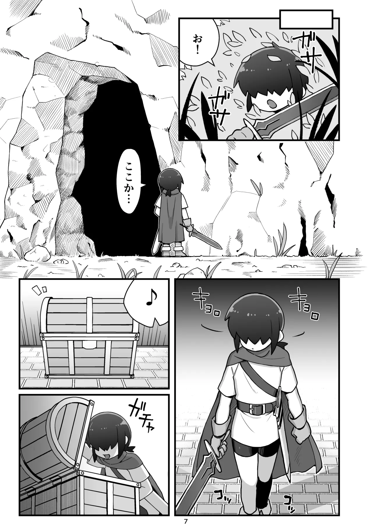 Mekakure Yuusha-kun Lv.1 to Succubus no Ero Trap Dungeon Lv.1 page 6 full