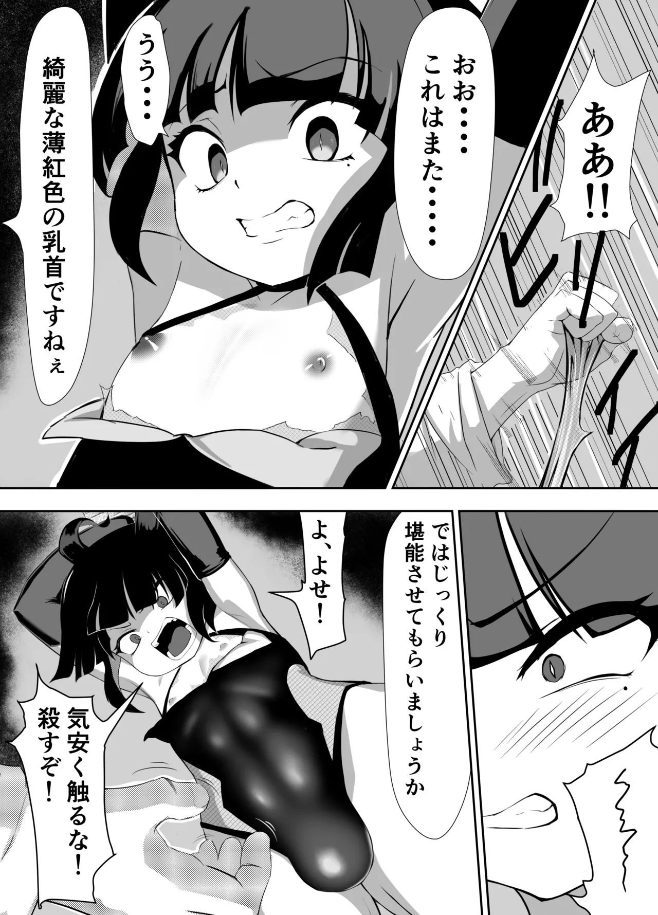 生意気♂ショタヒーローをハメ撮り生配信x奴○化! page 12 full