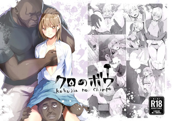 [Silver Dog] Kuro no Bo (Ao no Hako) cover