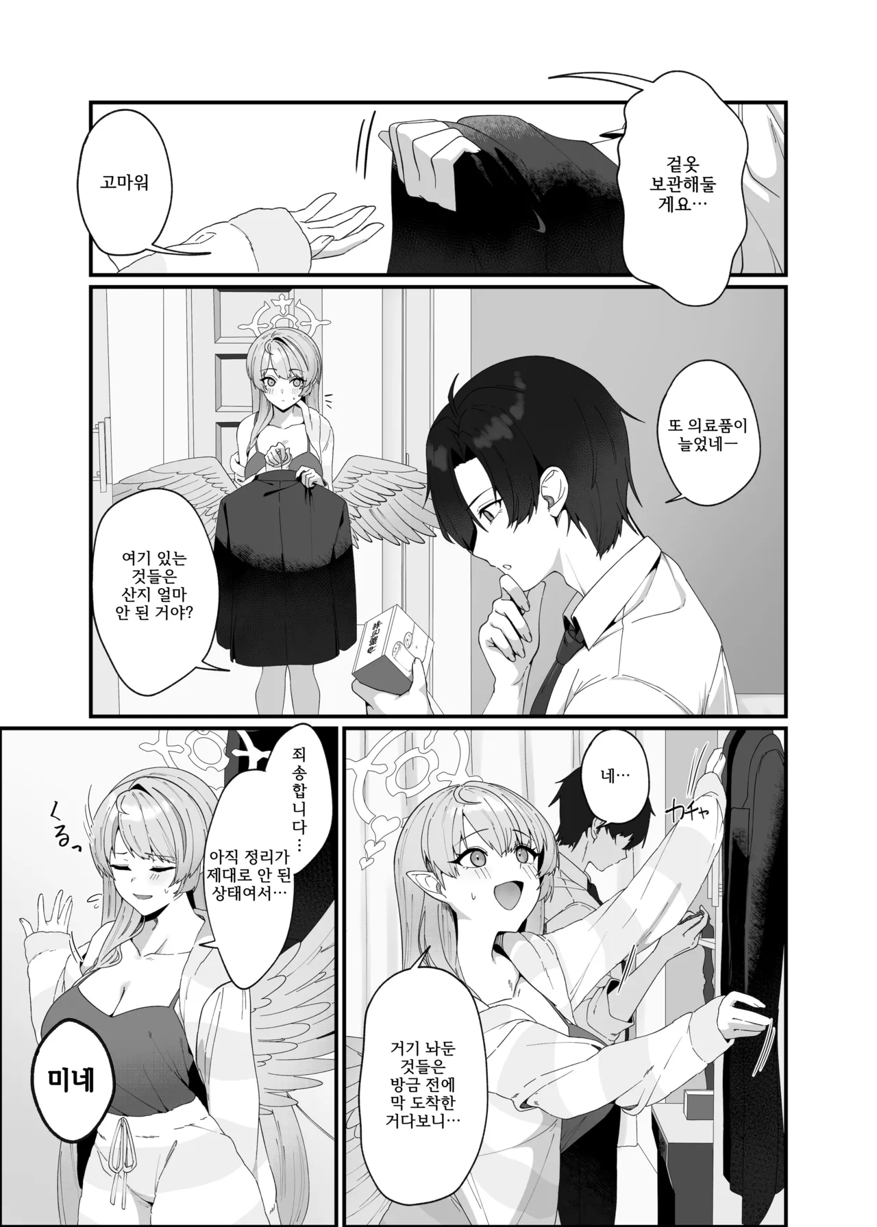 Opacity Elixir page 11 full