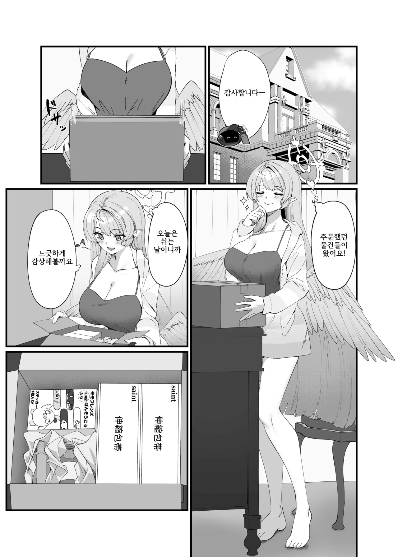 Opacity Elixir page 3 full